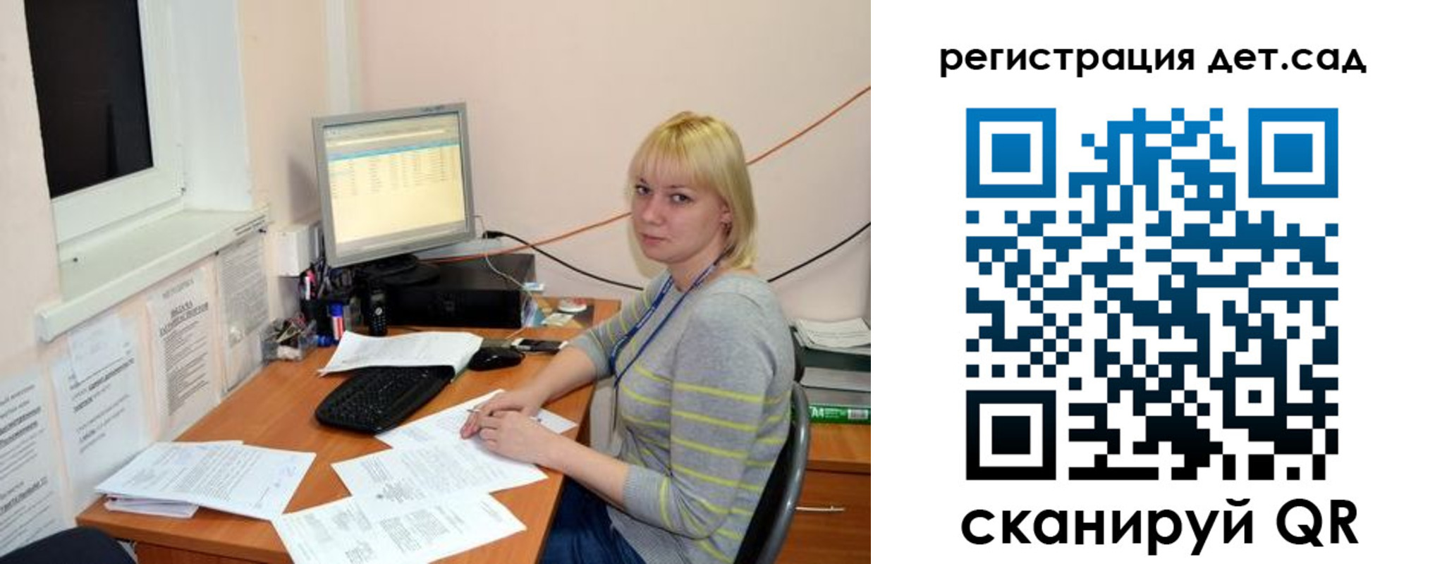 прописка ребенка в Завитинске
