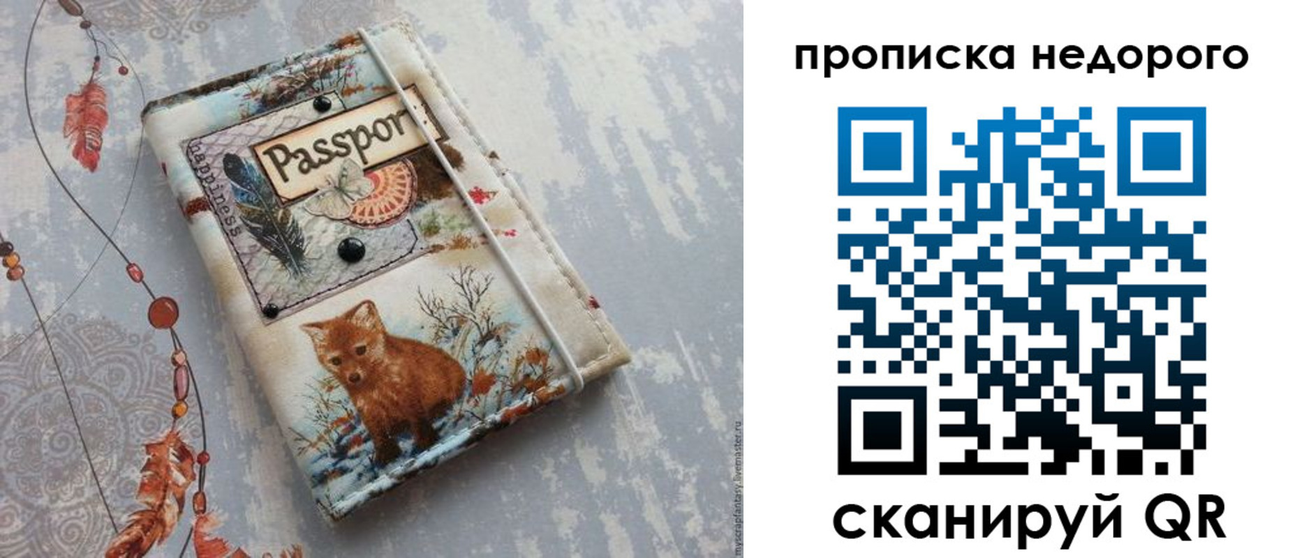 миграционный учет в Завитинске