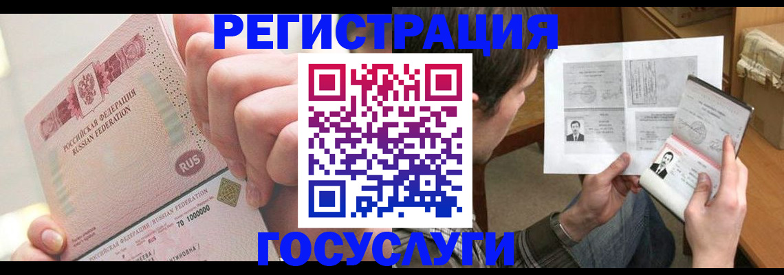 прописка для кредита в Завитинске