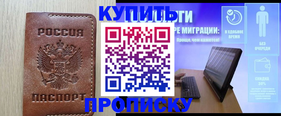 временная регистрация законно в Завитинске