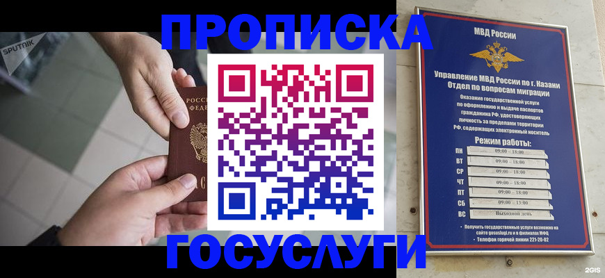 временная регистрация собственник в Завитинске