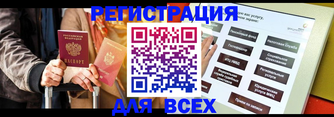 временная регистрация законно в Завитинске