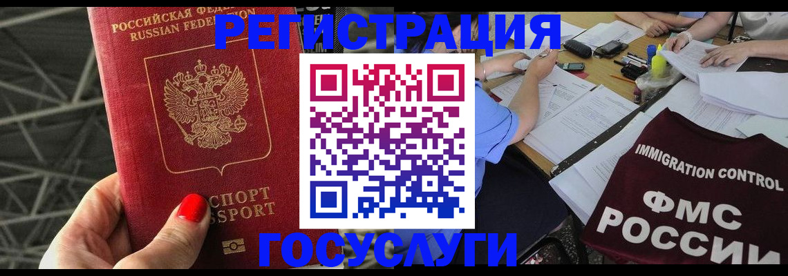 временная регистрация гарантия в Завитинске